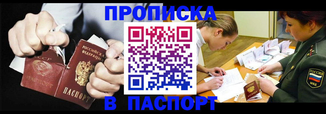 временная регистрация законно в Кулебаки