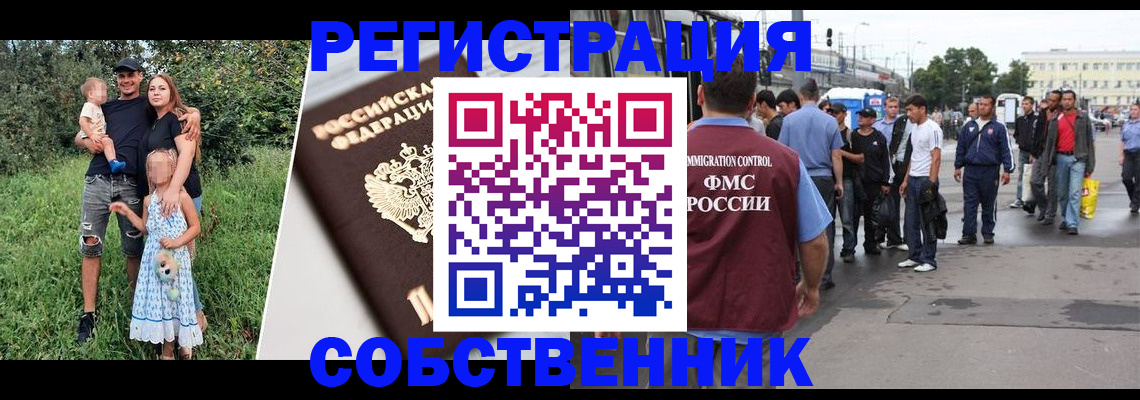 временная регистрация законно в Кулебаки