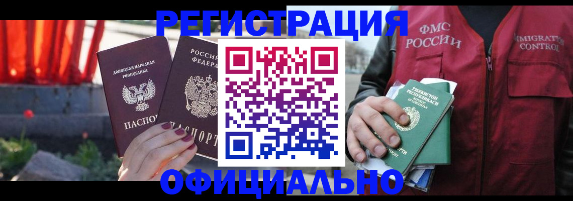 временная регистрация недорого в Кулебаки