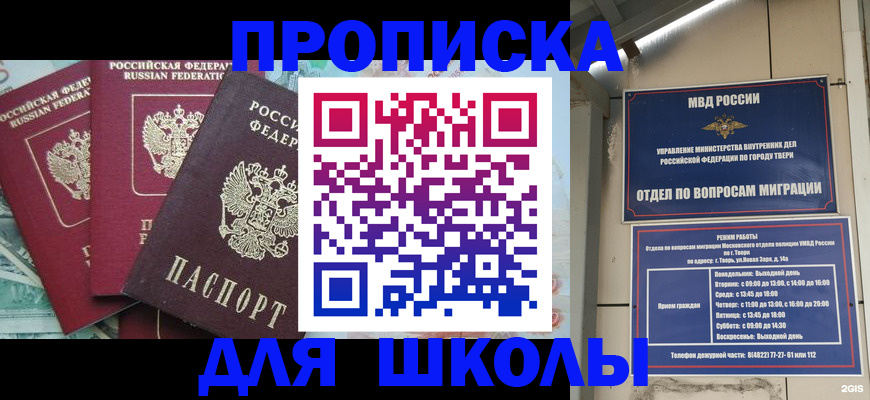 прописка иностранных граждан в Кулебаки