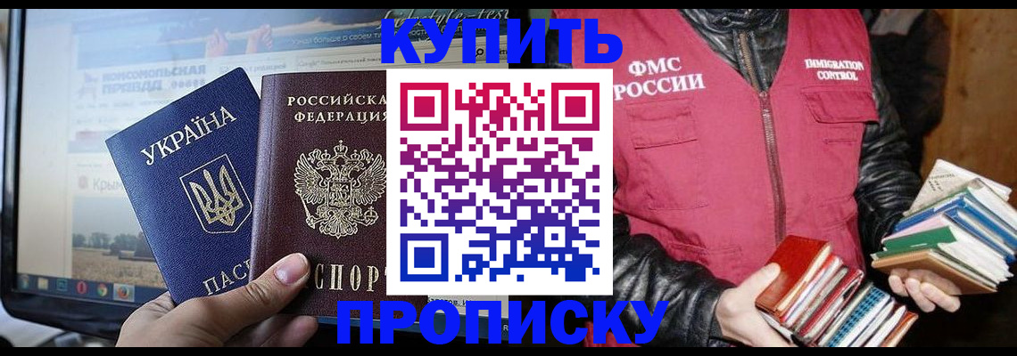 временная регистрация для школы в Кулебаки
