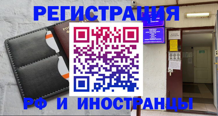 прописка паспорт в Кулебаки