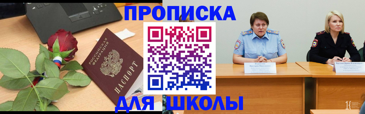 временная регистрация поиск в Кулебаки