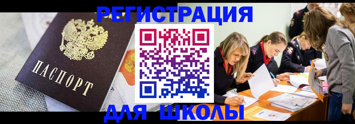 прописка 2025 в Кулебаки
