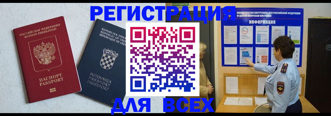 временная регистрация в квартире в Кулебаки